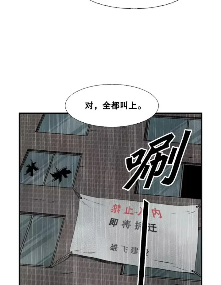 《鲨鱼》105.去救人图36