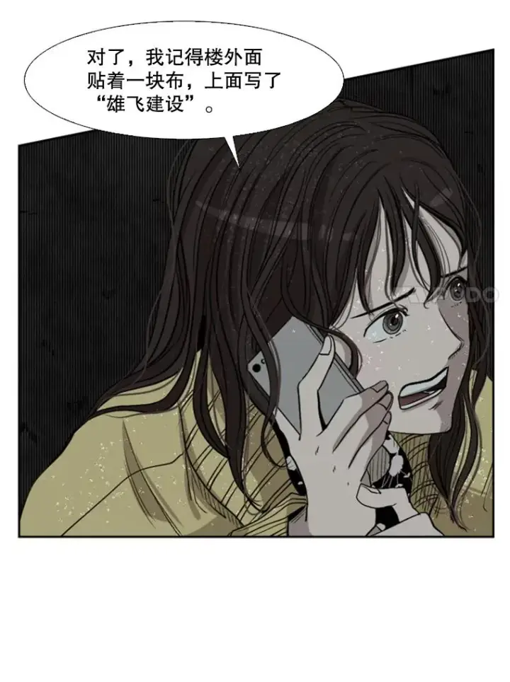 《鲨鱼》105.去救人图68