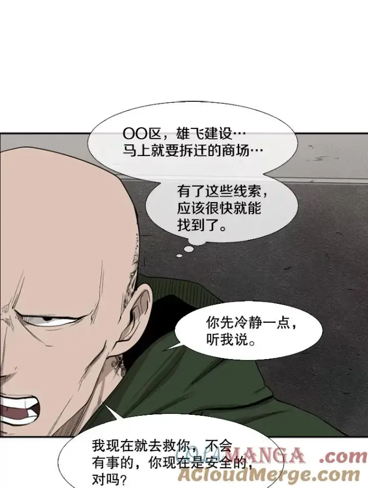 《鲨鱼》105.去救人图69