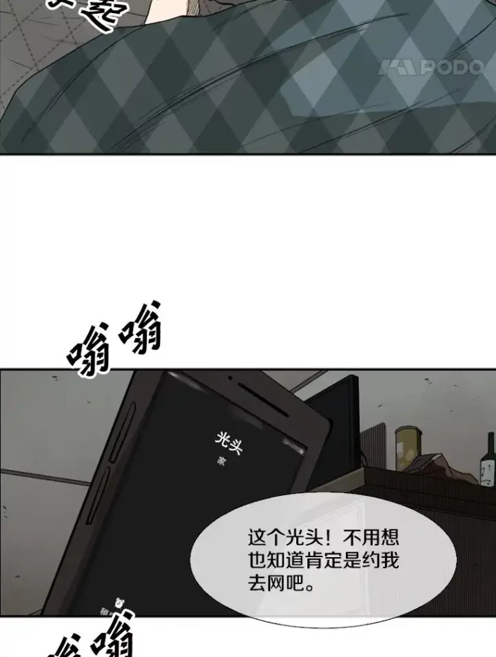 《鲨鱼》105.去救人图78