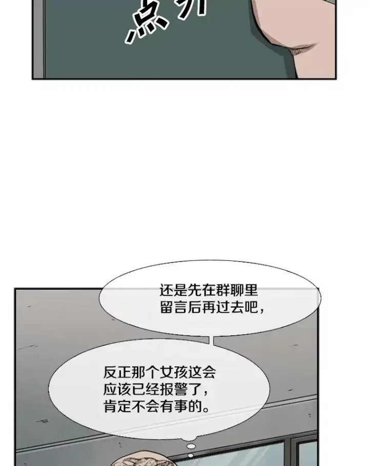 《鲨鱼》105.去救人图87