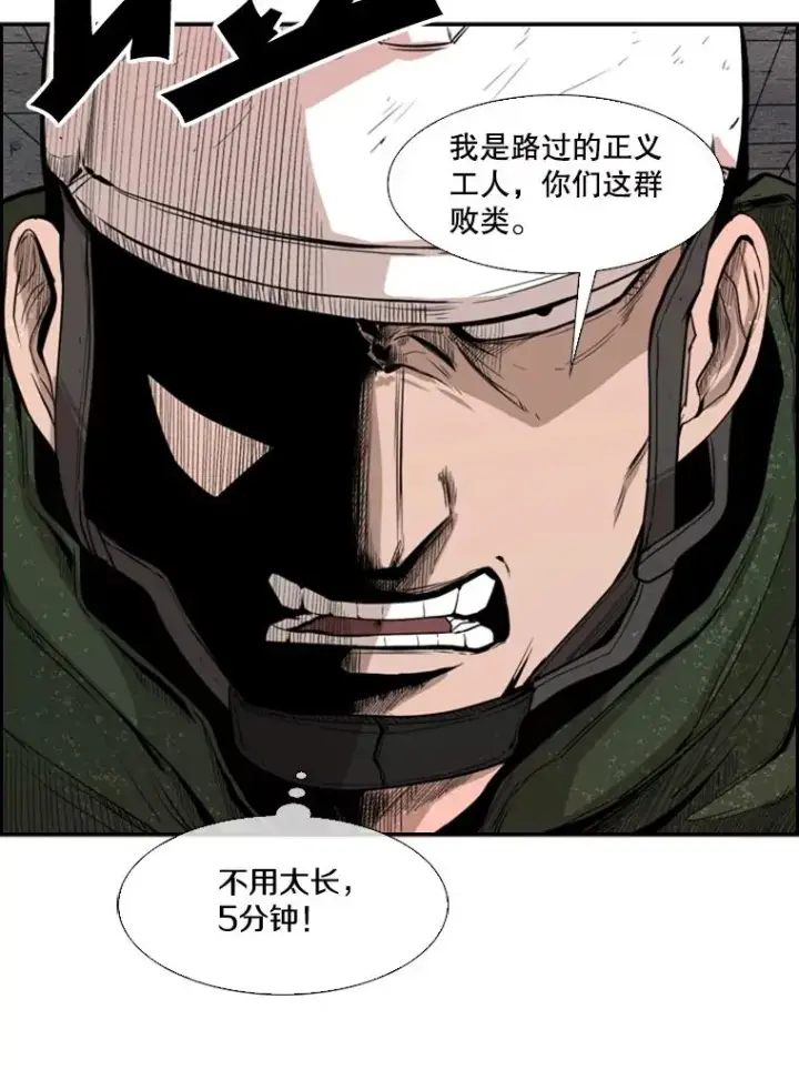 《鲨鱼》106.孤军奋战图103