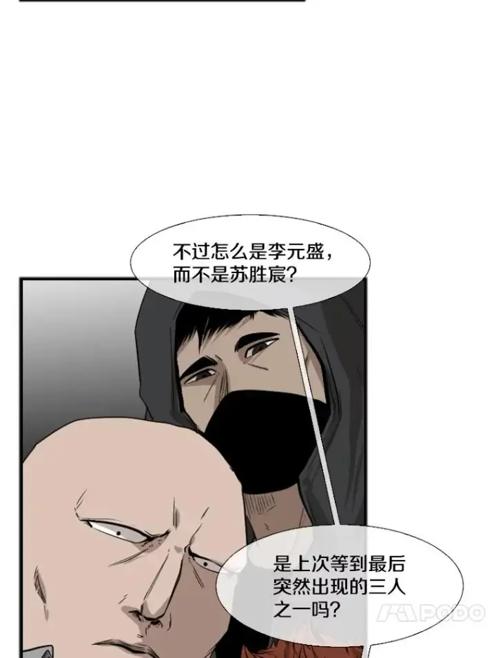 《鲨鱼》106.孤军奋战图15