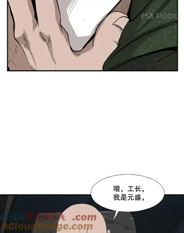 《鲨鱼》106.孤军奋战图29