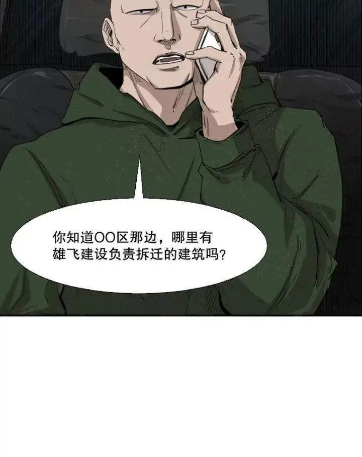 《鲨鱼》106.孤军奋战图30