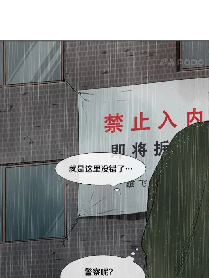 《鲨鱼》106.孤军奋战图76