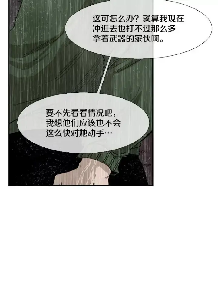 《鲨鱼》106.孤军奋战图87