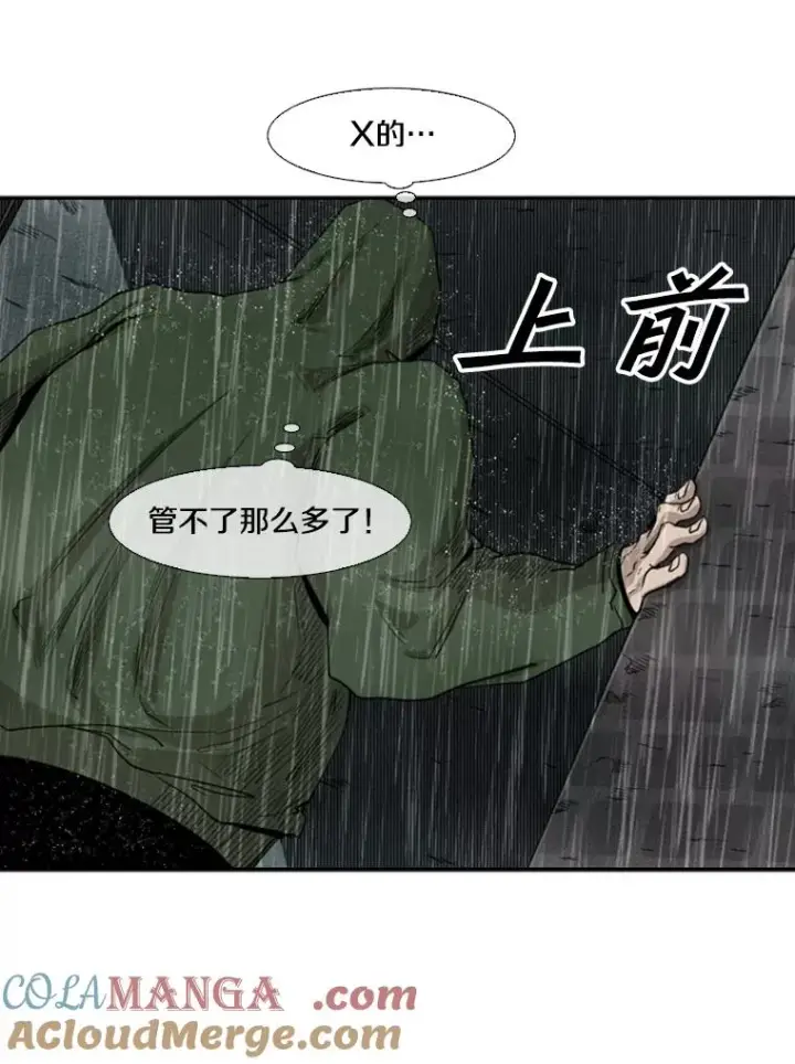 《鲨鱼》106.孤军奋战图93