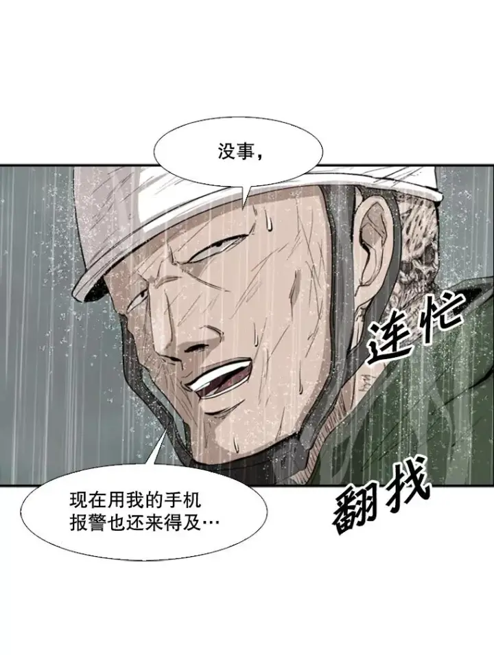 《鲨鱼》107.瓮中之鳖图103