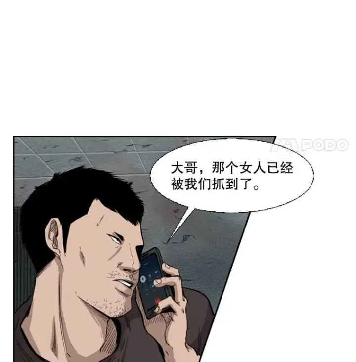 《鲨鱼》107.瓮中之鳖图12