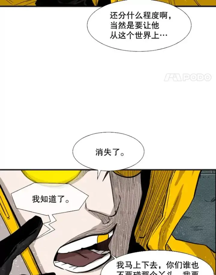 《鲨鱼》107.瓮中之鳖图16