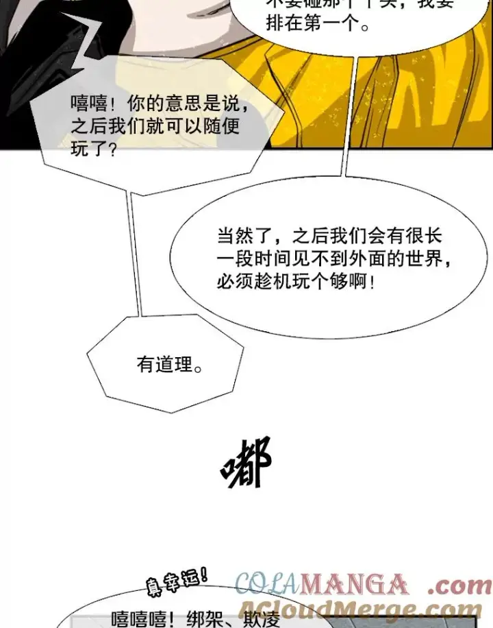 《鲨鱼》107.瓮中之鳖图17