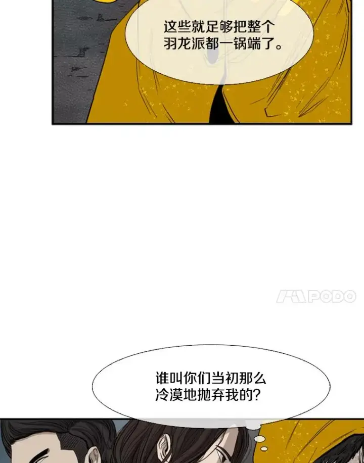 《鲨鱼》107.瓮中之鳖图19