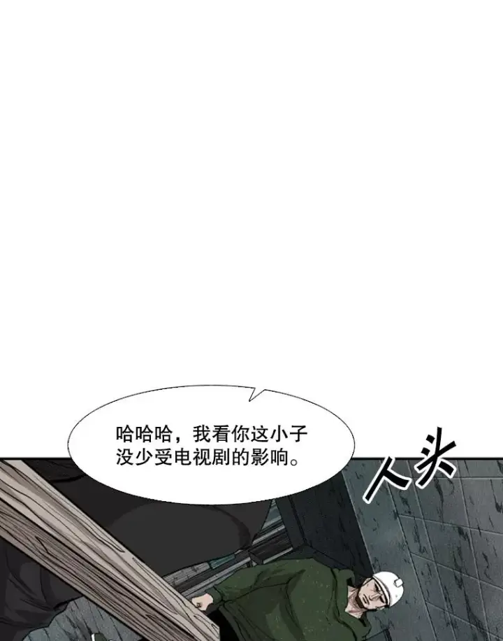 《鲨鱼》107.瓮中之鳖图22