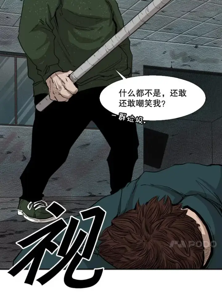 《鲨鱼》107.瓮中之鳖图32
