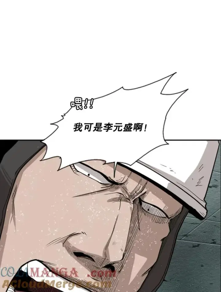 《鲨鱼》107.瓮中之鳖图33