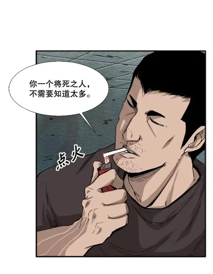 《鲨鱼》107.瓮中之鳖图38