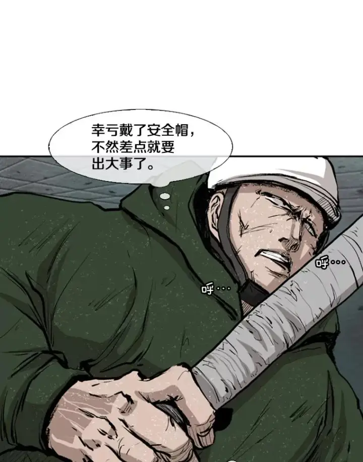 《鲨鱼》107.瓮中之鳖图58