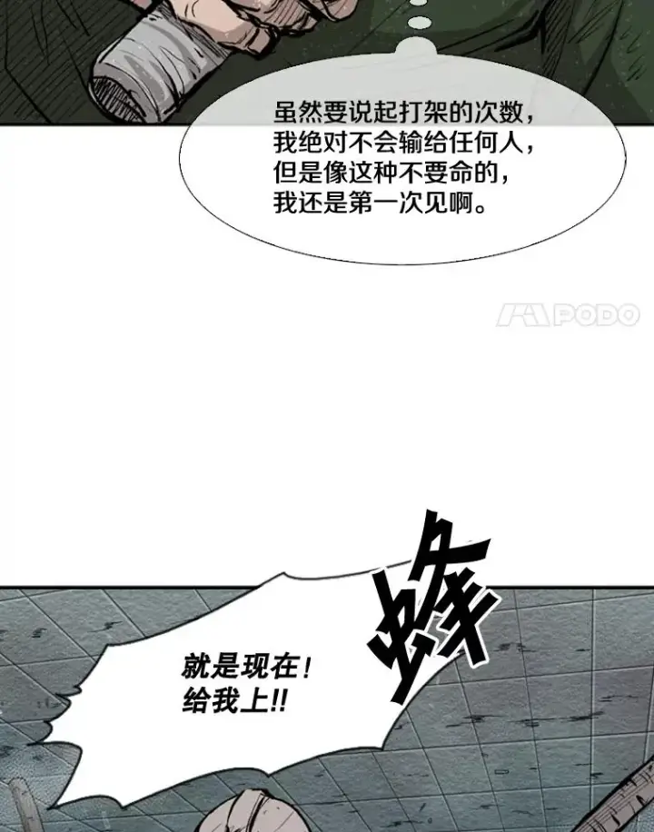 《鲨鱼》107.瓮中之鳖图59