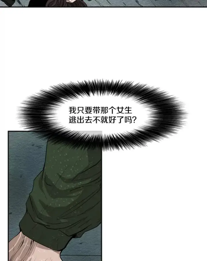 《鲨鱼》107.瓮中之鳖图71