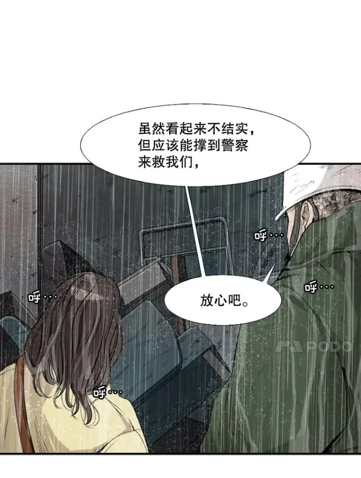 《鲨鱼》107.瓮中之鳖图99