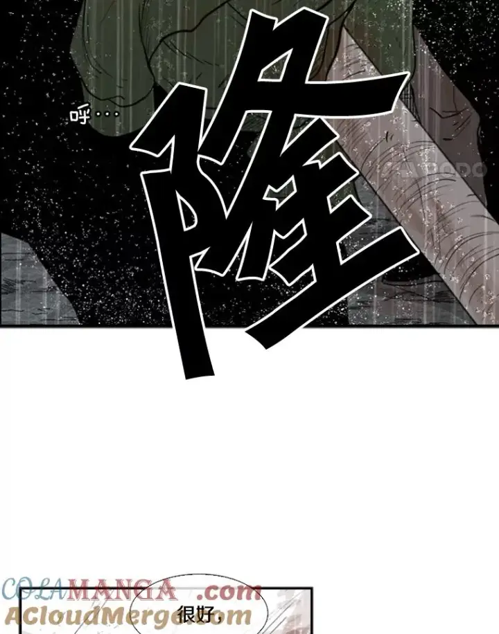 《鲨鱼》108.垂死挣扎图105