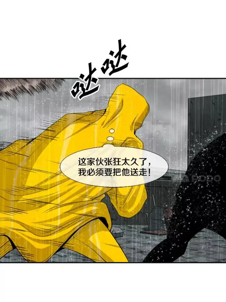 《鲨鱼》108.垂死挣扎图108