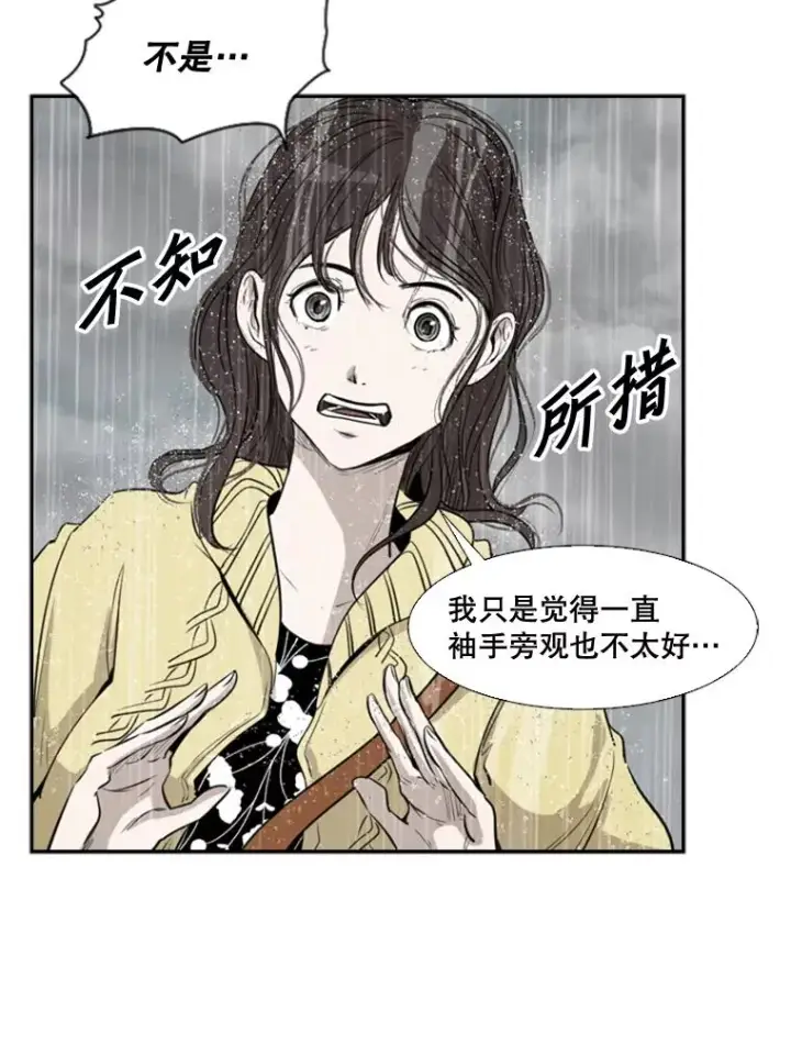 《鲨鱼》108.垂死挣扎图119