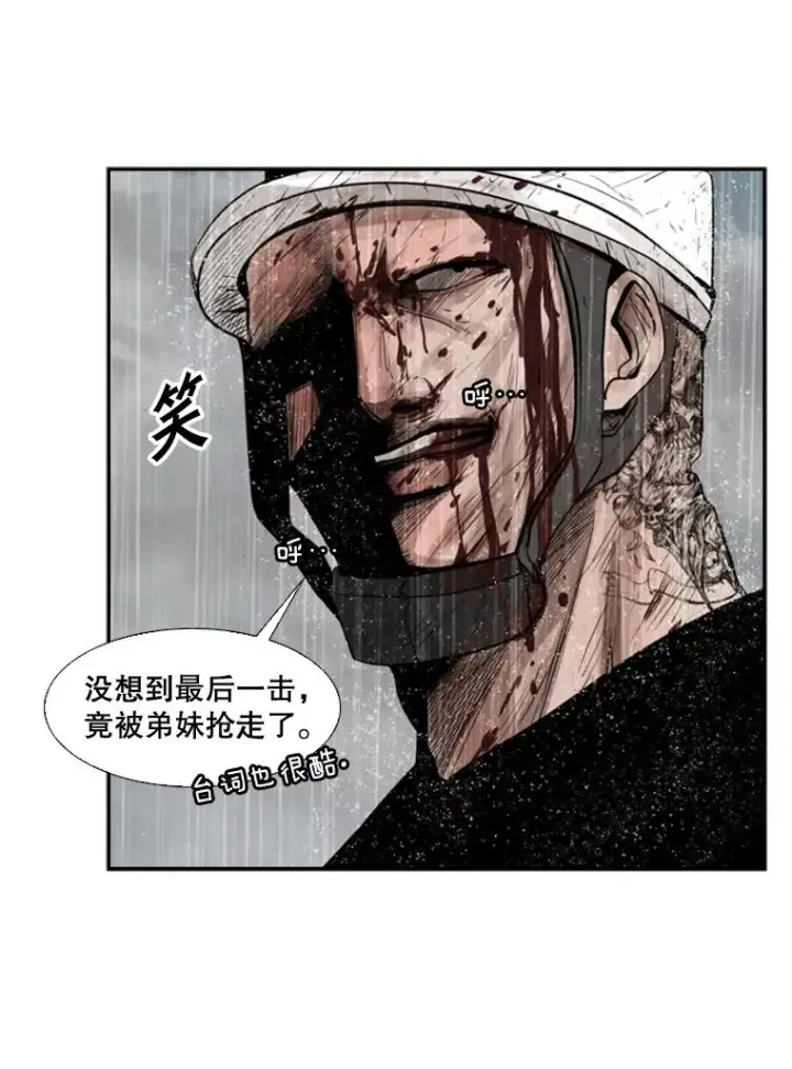 《鲨鱼》108.垂死挣扎图120