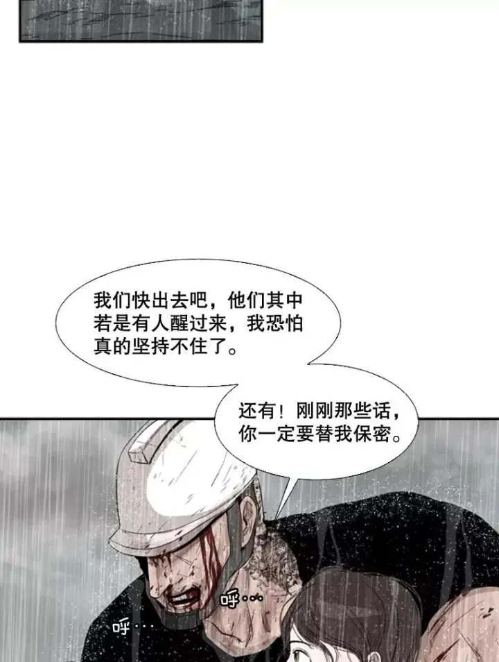 《鲨鱼》108.垂死挣扎图122