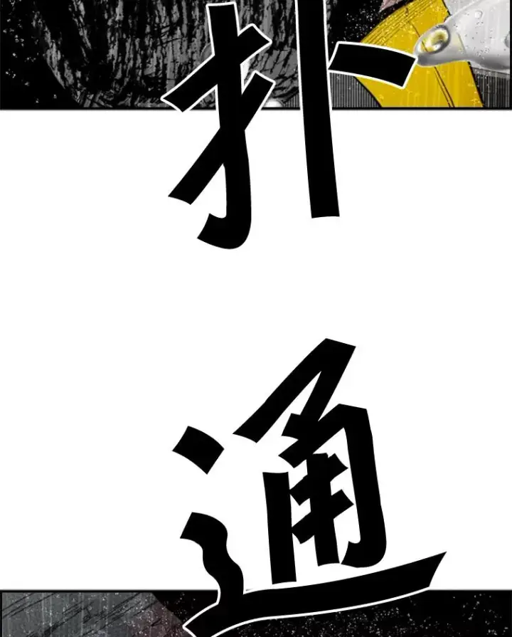 《鲨鱼》108.垂死挣扎图139
