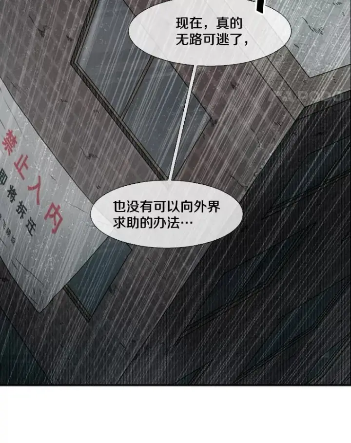 《鲨鱼》108.垂死挣扎图22