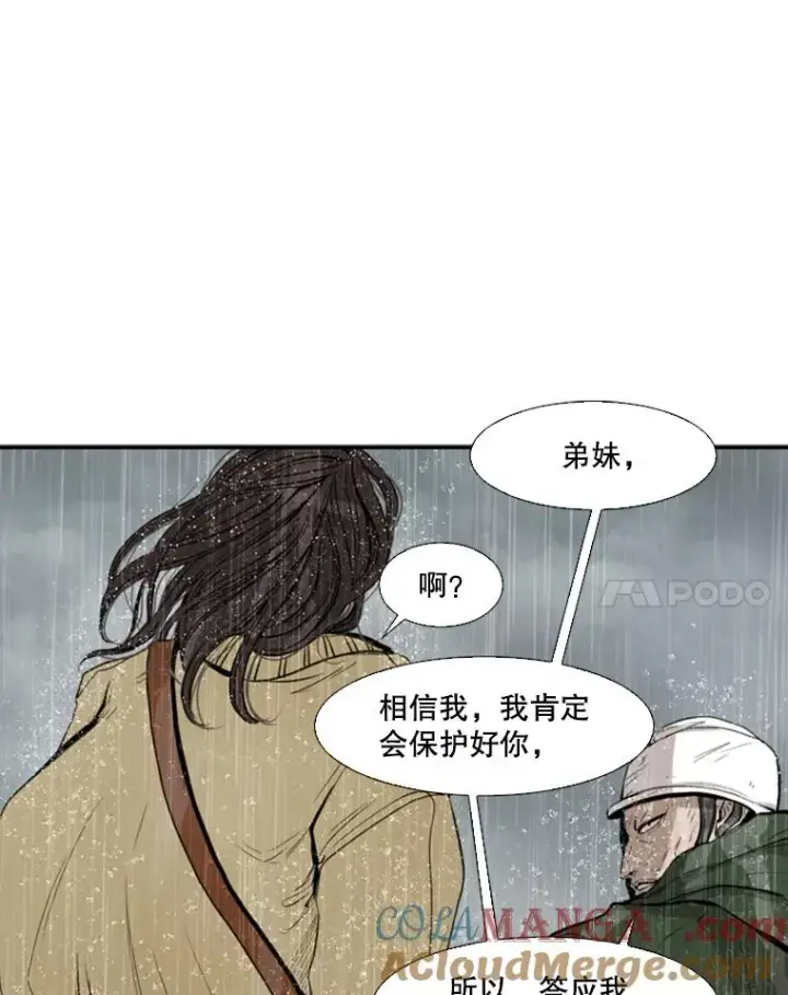 《鲨鱼》108.垂死挣扎图25
