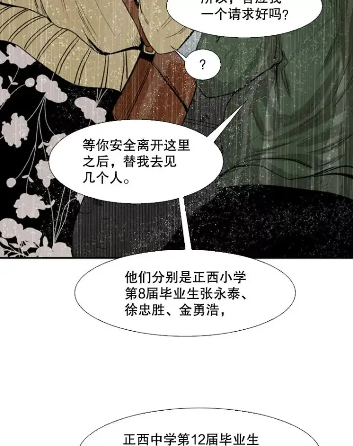 《鲨鱼》108.垂死挣扎图26