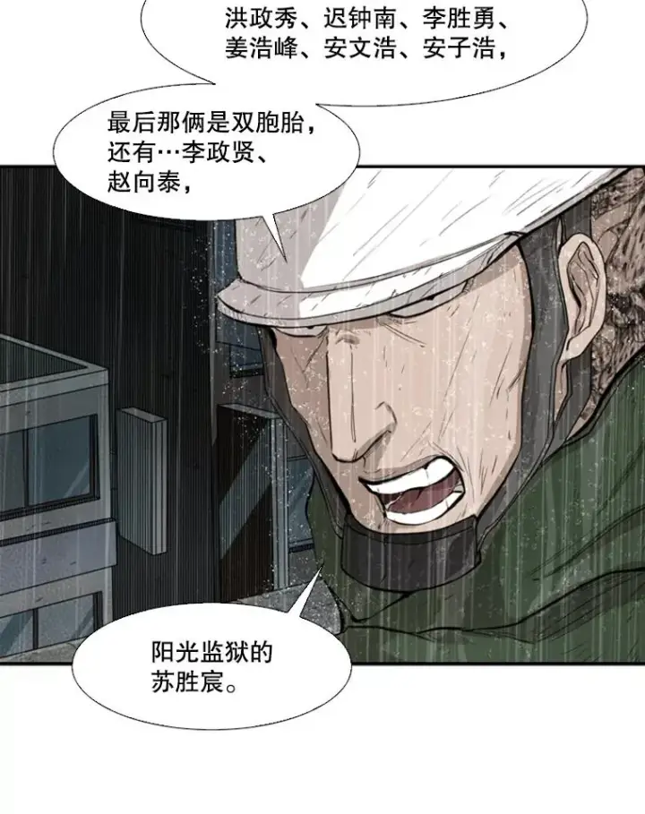 《鲨鱼》108.垂死挣扎图27
