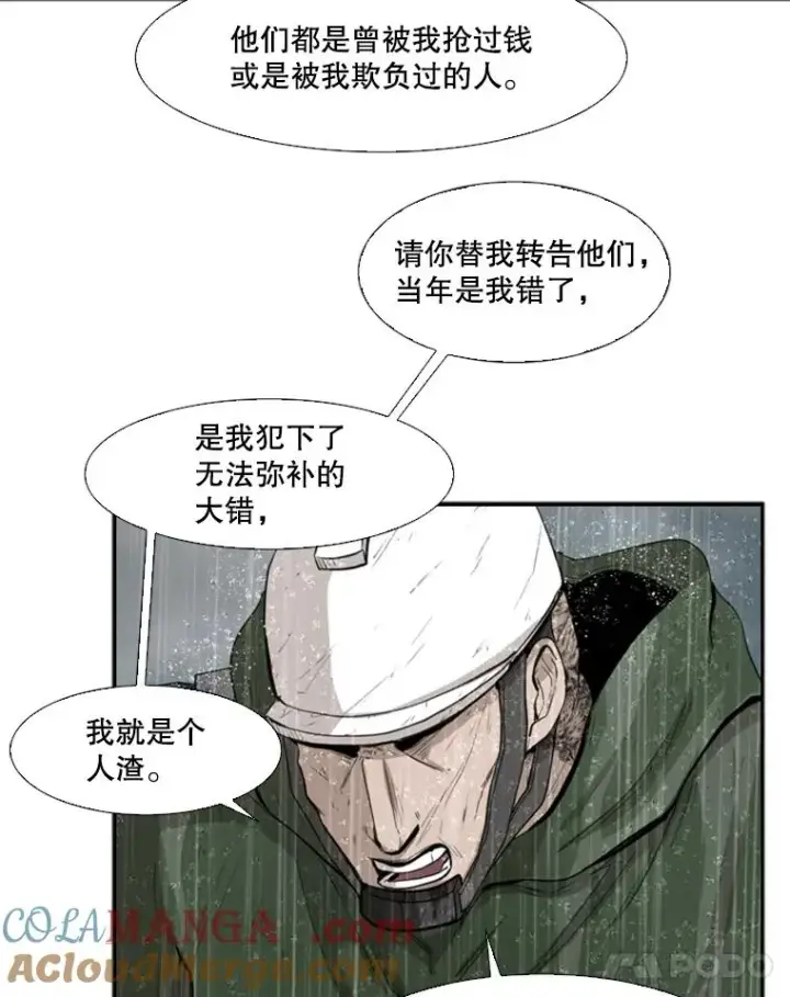 《鲨鱼》108.垂死挣扎图29