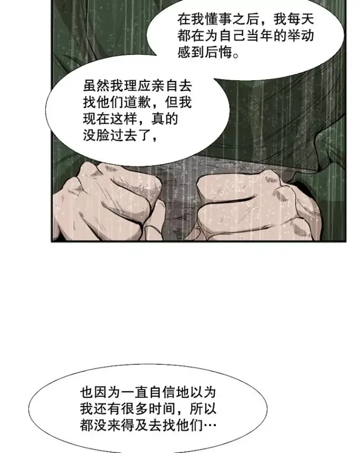 《鲨鱼》108.垂死挣扎图30