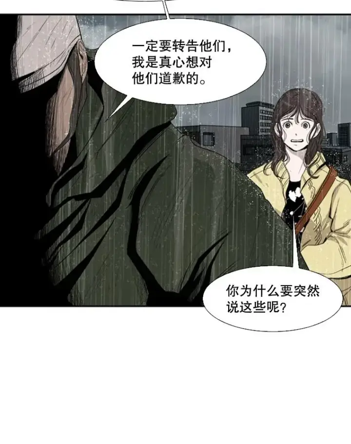 《鲨鱼》108.垂死挣扎图31