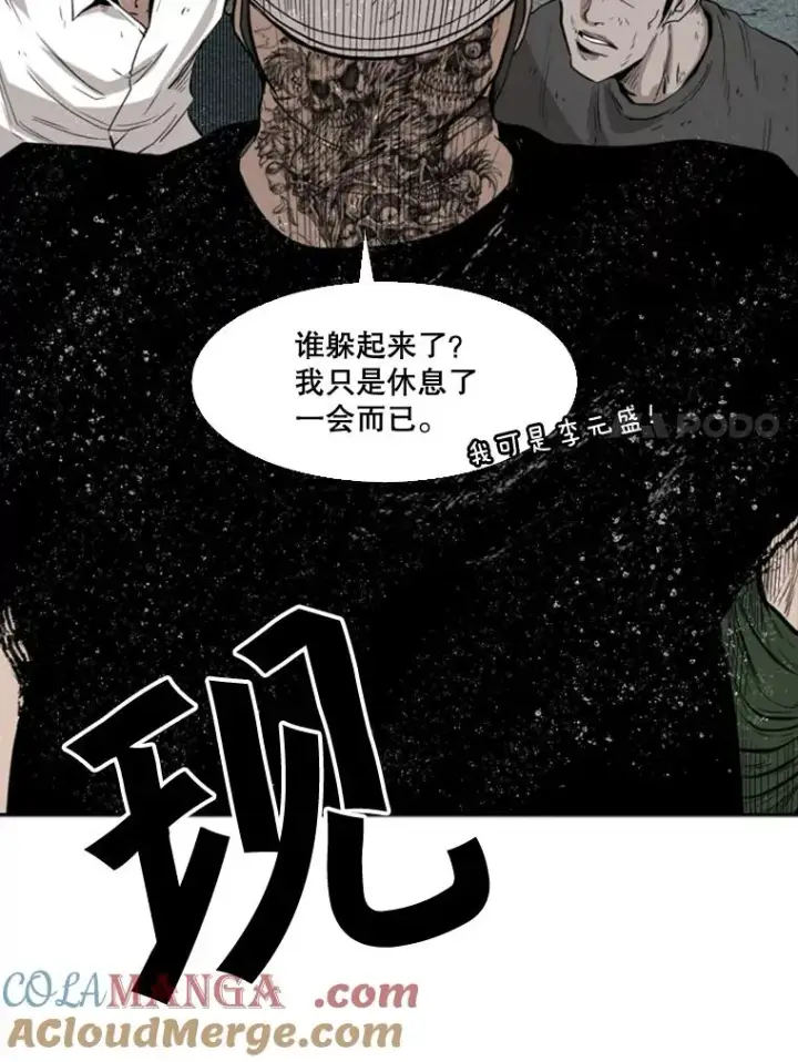 《鲨鱼》108.垂死挣扎图45
