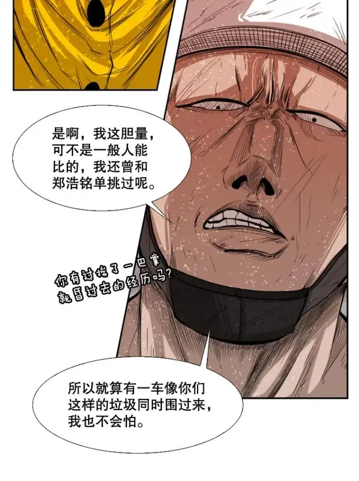 《鲨鱼》108.垂死挣扎图47