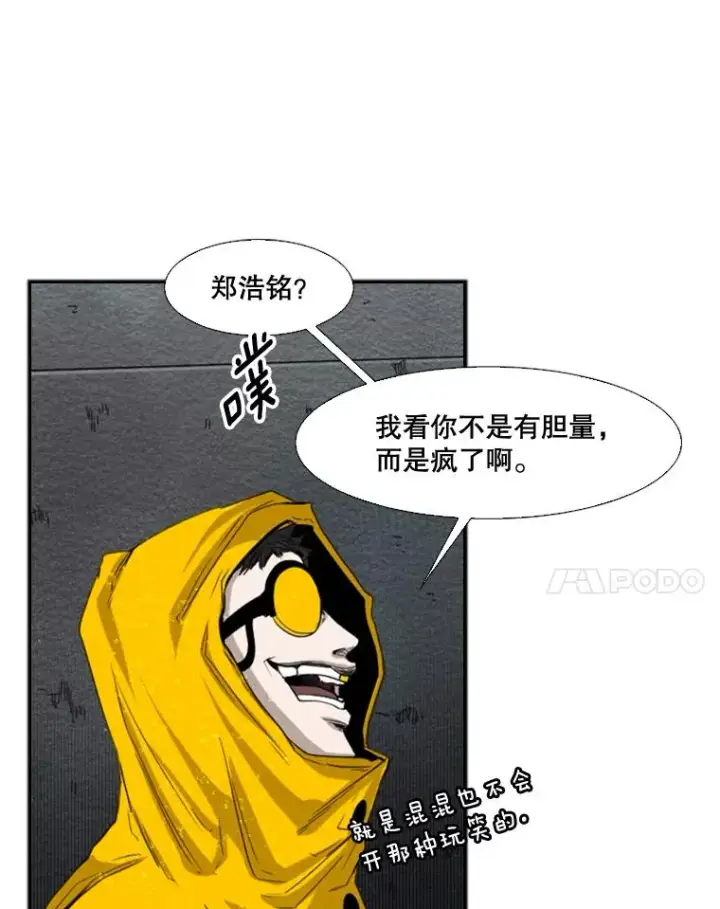 《鲨鱼》108.垂死挣扎图48