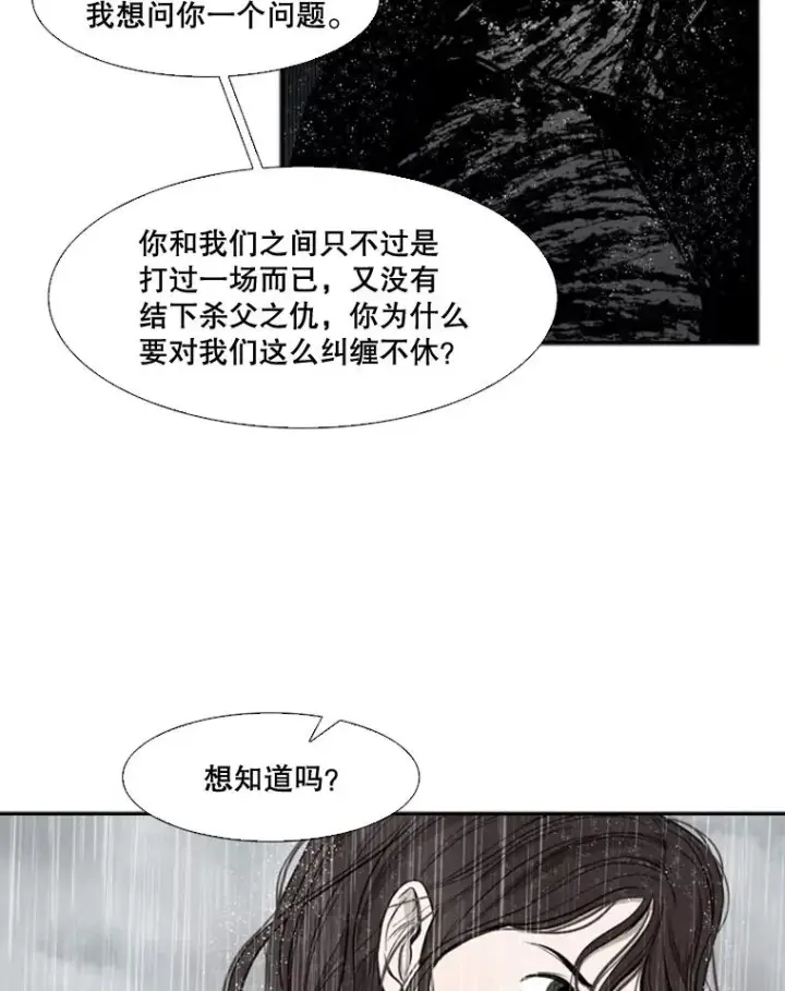 《鲨鱼》108.垂死挣扎图50