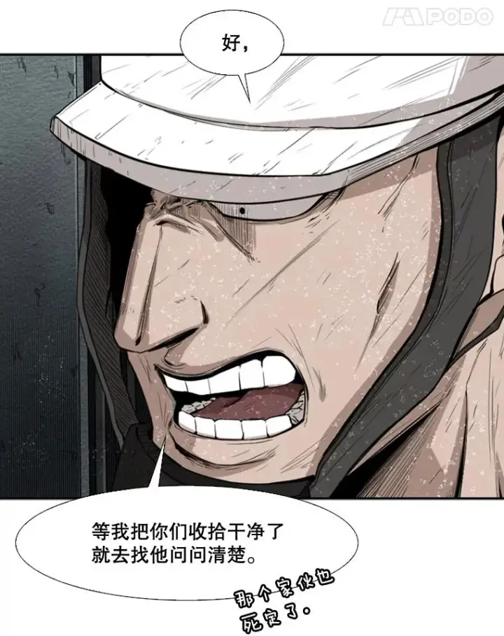 《鲨鱼》108.垂死挣扎图52