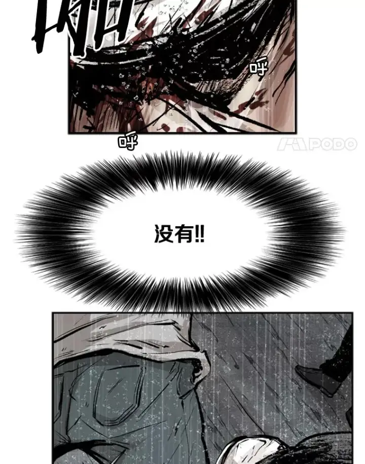 《鲨鱼》108.垂死挣扎图82