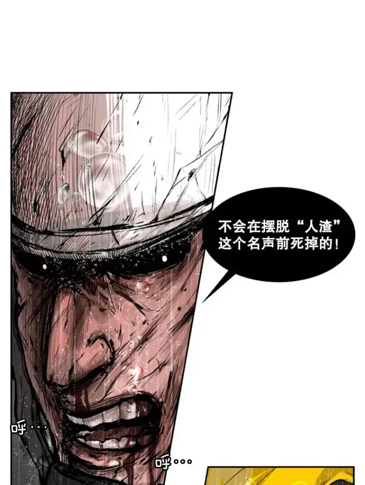 《鲨鱼》108.垂死挣扎图90