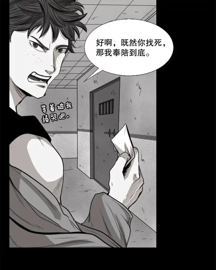 《鲨鱼》109.绝望图100