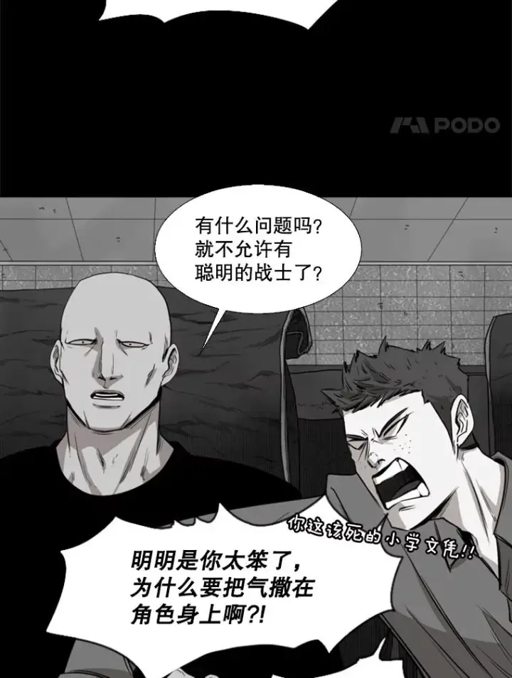 《鲨鱼》109.绝望图112