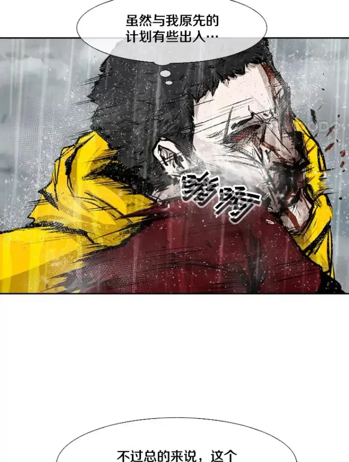 《鲨鱼》109.绝望图135