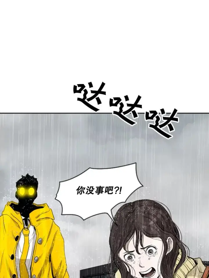 《鲨鱼》109.绝望图14