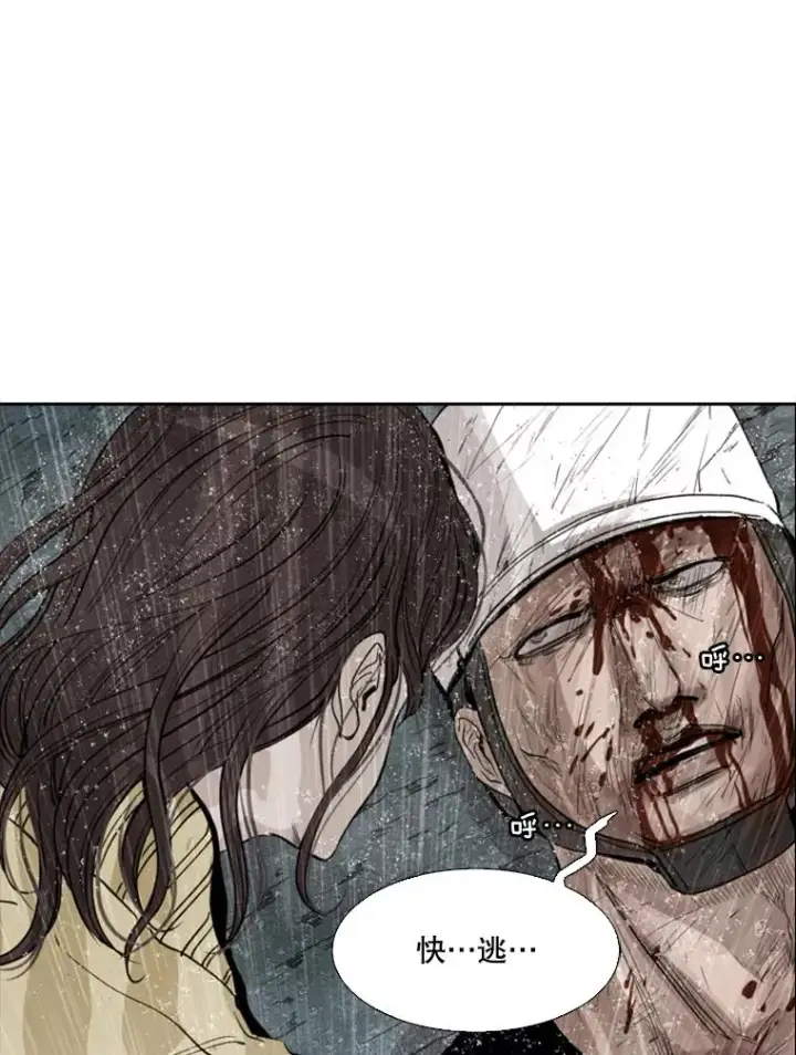 《鲨鱼》109.绝望图16